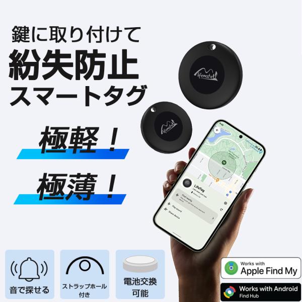 スマートタグ iOS/Android対応 デバイスを探す GPS 小型追跡 ハンディGPS エアタグ...