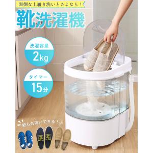 サンコー 靴専用ミニ洗濯機 靴洗いしま専科3 CSWM24SJU THANKO