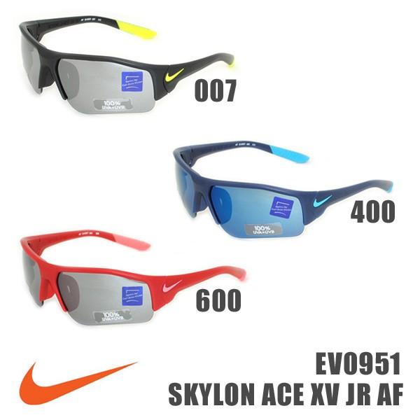 国内正規品 NIKE（ナイキ） サングラス SKYLON ACE XV JR AF EV0951 0...