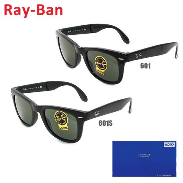 【クーポン対象】 【国内正規品】 RayBan Ray-Ban （レイバン） サングラス RB410...