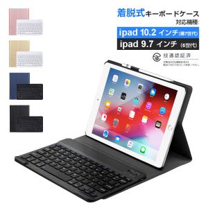 Bluetooth キーボード 分離式 カバー iPad 10.2 キーボード ケース アイパッド Air3 10.5インチ対応 着脱式キーボード搭載 保護ケース iPad 9.7インチ
