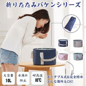 折りたたみ バケツ 大容量 10L アウトドア ソフトバケツ 折り畳み 10L コンパクト 雑貨｜ewin