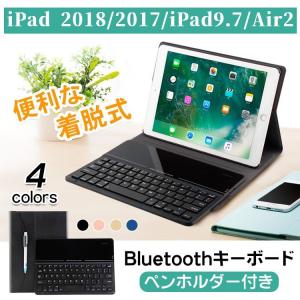ipad 第6世代 キーボード ipad 第6世代 ケース キーボード Bluetooth 9.7インチ 第五世代 ipad キーボードアイパッド キーボード wifiモデル 脱着可 ipad ケース