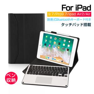 iPad キーボード ケース iPad 9.7 インチ キーボード