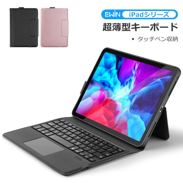 iPad Air 11インチ M2 M3 iPad 第9世代 第8世代 10.2インチ iPad 1...
