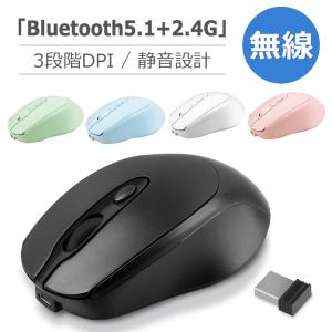 ワイヤレスマウス Bluetooth 5.1 マウス 充電式 静音 2.4GHz 無線 3DPIモード 光学式 マウス 薄型 高精度 軽量 省エネルギー 最大90日持続 オフィス 旅行 出張