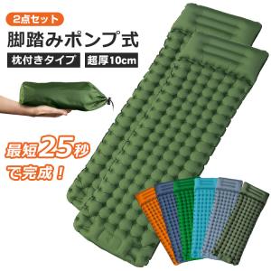 IGNIO イグニオ エアー式マットレス10cm 2枚セット キャンプ