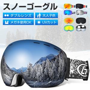 マグネット式 高性能 スノーボード スキー ゴーグル スノーゴーグル