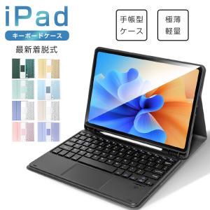 アイパットプロ iPad Pro 11 インチ 2/3/4世代用 キーボード付