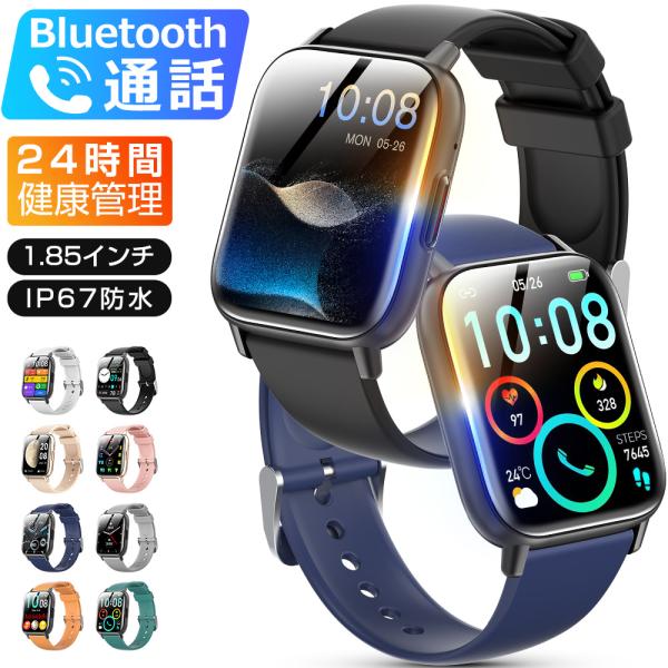 スマートウォッチ Bluetooth通話 1.85インチ大画面 血中酸素 心拍 歩数 健康管理 スマ...