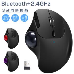 トラックボール ワイヤレスマウス 3台同時接続 Bluetooth+2.4GHz ボール ダブルモード 瞬時接続 トラックボールマウス 親指 無線マウス 静音 高精度｜EWIN