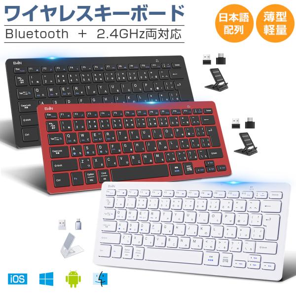 Bluetooth キーボード ワイヤレス キーボード 2.4GHz キーボード 日本語配列 Typ...