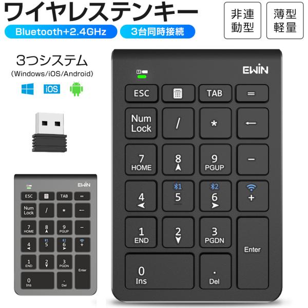 ワイヤレステンキー 非連動テンキー Bluetooth5.2+2.4GHz 無線 電卓 22キー 数...