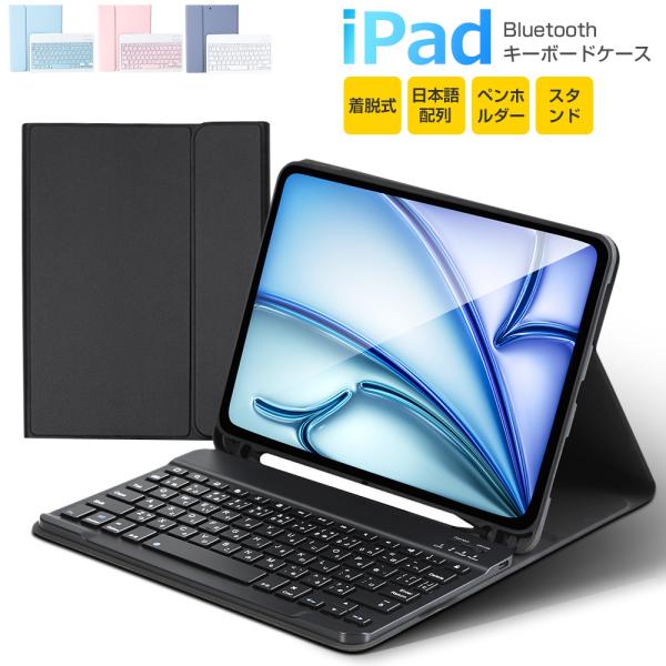 日本語配列 iPad キーボード ケース 第10世代 10.9インチ 第9世代 10.2インチ iP...