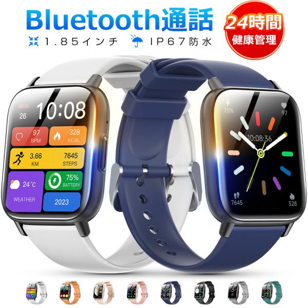 スマートウォッチ Bluetooth通話 1.85インチ大画面 血中酸素 心拍 歩数 健康管理 スマ...