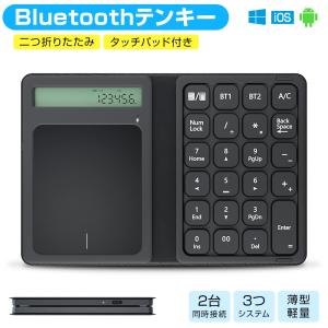 ワイヤレステンキー タッチパッド付き テンキー ...の商品画像