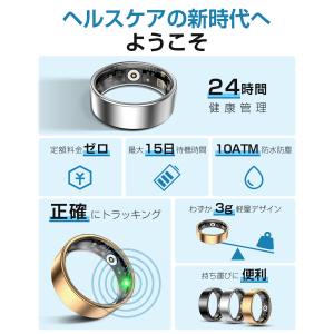 スマートリング 健康管理 活動量計 睡眠検測 ...の詳細画像3