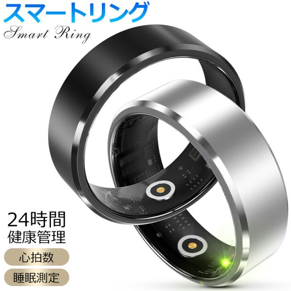 スマートリング 健康管理 活動量計 睡眠記録 運動記録 血中酸素 5ATM防水 スマート指輪 フィッ...