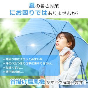 首掛け扇風機 ネッククーラー ハンディファン ...の詳細画像1