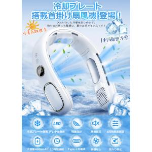 首掛け扇風機 ネッククーラー ハンディファン ...の詳細画像2