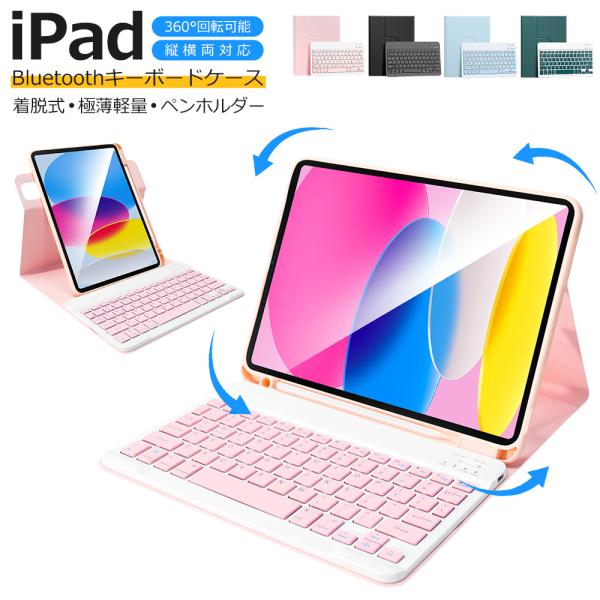 iPad 第11世代 A16 iPad 第10世 代 10.9インチ キーボード ケー ス 着脱式 ...
