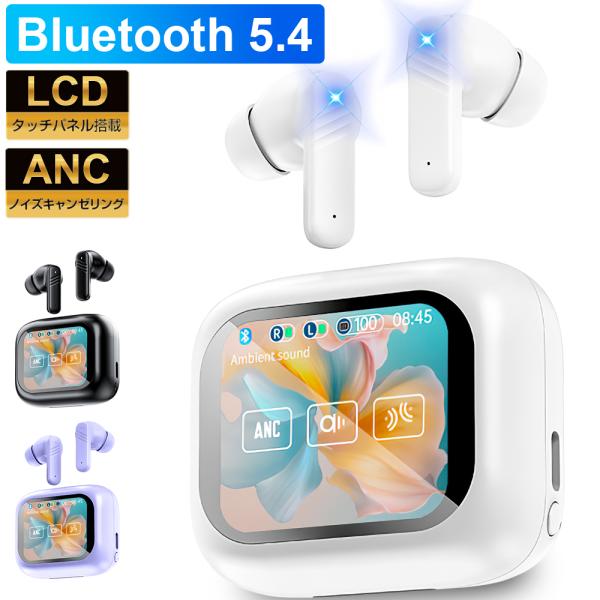 ワイヤレスイヤホン Bluetooth イヤホン 2.01インチ大画面 ANC ENC Blueto...