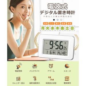 電波時計 デジタル 置き時計 湿度計 温度計 ...の詳細画像1