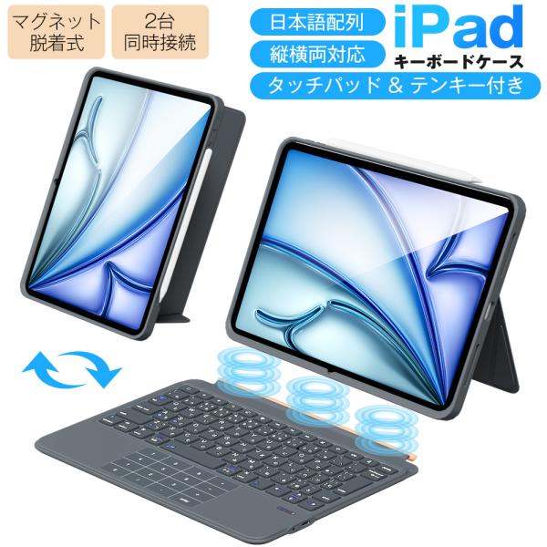 iPad A16 11世代/10世代 キーボードケース カバー 日本語配列 bluetooth iP...