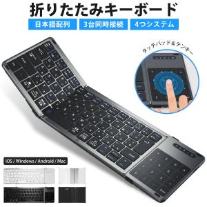 折りたたみ キーボード Bluetooth 日本...の商品画像
