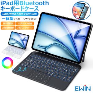一体型テンキー タッチパッド Ewin iPad マジックキーボード ケース 日本語配列 マグネット吸着式 iPad Air 11インチ M3 M2 iPad Air 10.9インチ iPad Pro 11