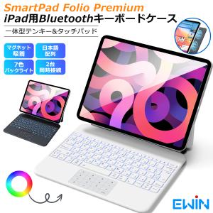 一体型テンキー&タッチパッド Ewin iPad マジックキーボード ケース 日本語配列 マグネット吸着式 iPad Air 13インチ M3 M2 iPad Pro 12.9インチ Bluetooth