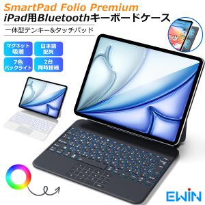 Ewin iPad マジックキーボード ケース 日本語配列 マグネット吸着式 iPad Air 13インチ M3 M2 iPad Pro 12.9インチ Bluetooth一体型テンキー&タッチパッド