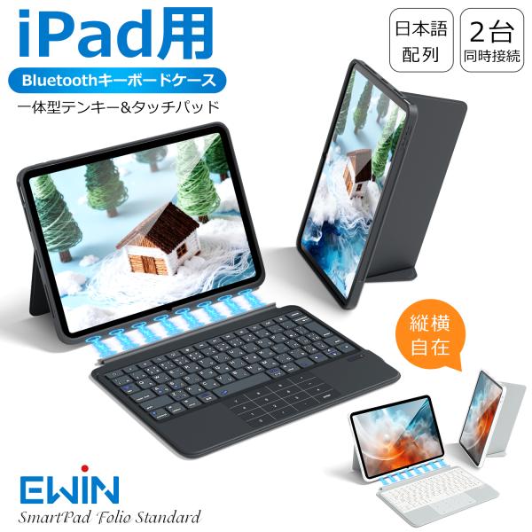 iPad A16 11世代 10世代 キーボードケース カバー 日本語配列 bluetooth iP...