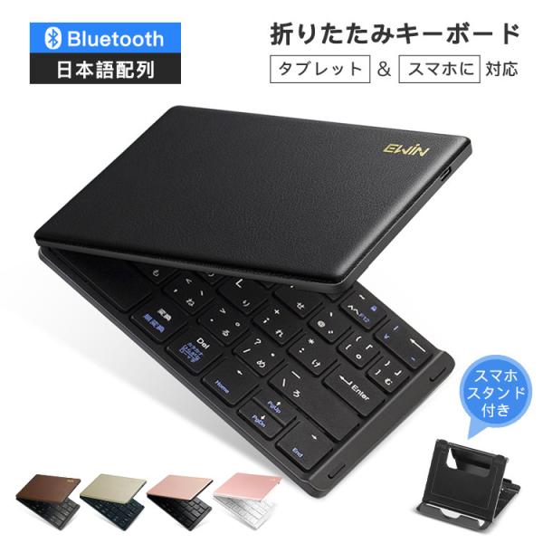 Bluetoothキーボード 折りたたみ ワイヤレス キーボード ブルートゥース USB充電 コンパ...