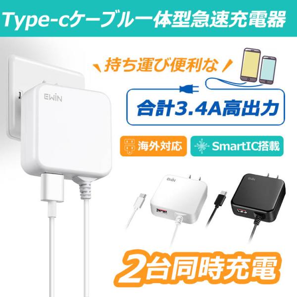 スマホ充電器 タイプC 急速 USB 充電器 2ポート ACアダプター アンドロイド iPhone ...