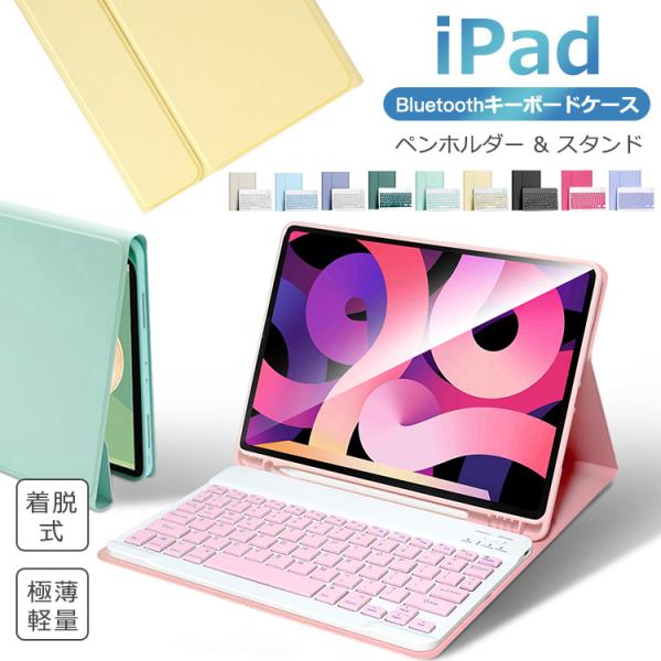 iPad 第10世代 キーボード 第9世代 10.2インチ 第8世代 iPad Air 10.9イン...