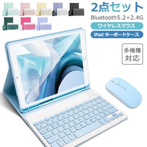 お得なセット iPad キーボード ケース+Bluetooth 5.2 ワイヤレスマウス iPad Air 10.9インチ iPad 第8世代 10.2インチ iPad mini6 8.3インチ iPad 9.7インチ｜EWIN