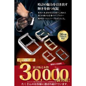 尾錠 腕時計用 交換用の詳細画像1