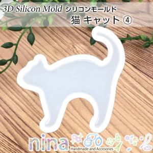シリコンモールド+猫+立体（レジン用品）の商品一覧｜ビーズ 