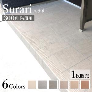 タイル 300角 和風 和 御影石風 滑り止め 磁器質 らくらくりーん 1枚 