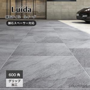 【舗石タイル ルイーダ 600角 全3色 ケー...の詳細画像1