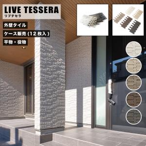 名古屋モザイク 外壁タイル ネーベル 50角凹面 [裏ネット貼り] 14