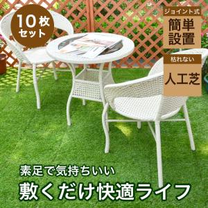 ジョイント 人工芝 30cm 10枚 ロング ...の詳細画像1