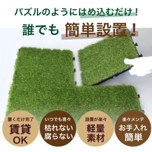 ジョイント 人工芝 30cm 10枚 ロング ...の詳細画像2