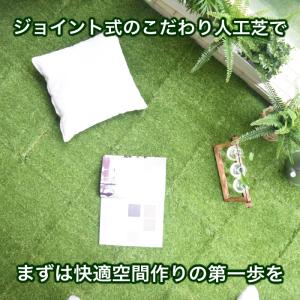 ジョイント 人工芝 30cm 10枚 ロング ...の詳細画像4