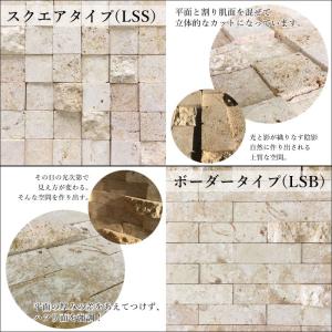 【天然石 ストーンシート LSシリーズ シート...の詳細画像1