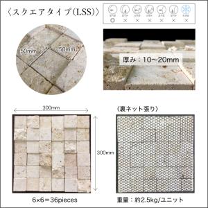 【天然石 ストーンシート LSシリーズ シート...の詳細画像3