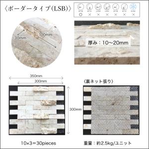 【天然石 ストーンシート LSシリーズ シート...の詳細画像4