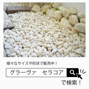 黒玉砂利 黒石 25-35mm 1袋20kg ...の詳細画像5