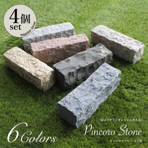 ピンコロW（2丁掛け） 黒御影石（花崗岩） 5個 : 建築金物 SHOP - 通販